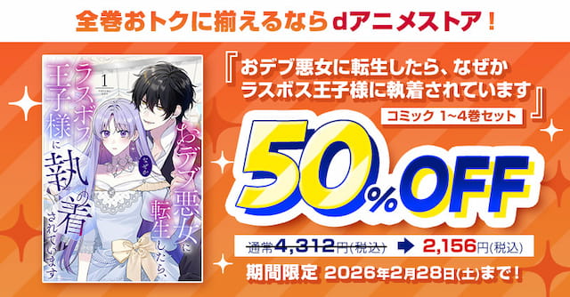 dアニメストア 告知