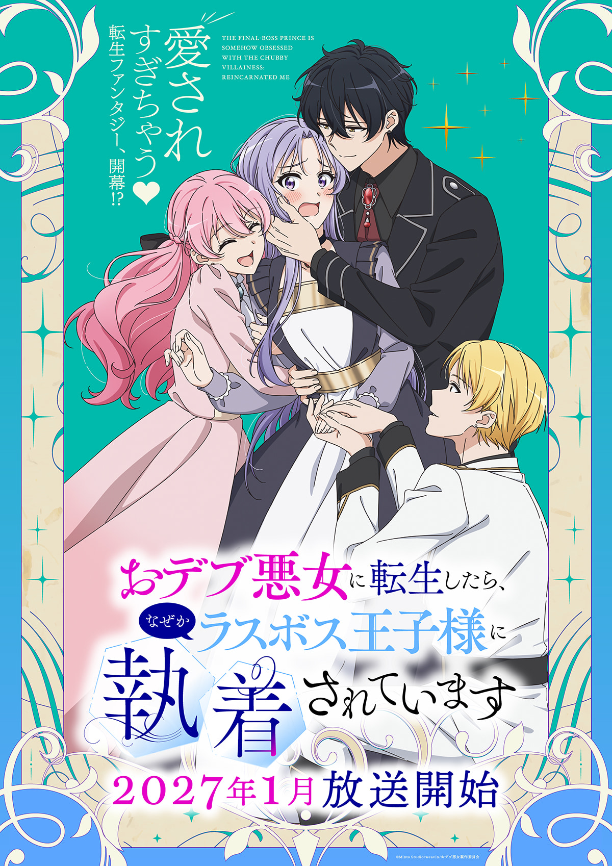 第1弾キービジュアル