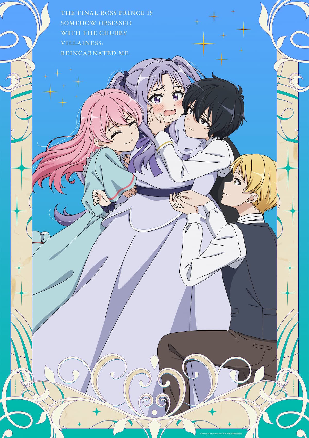 特別ビジュアル